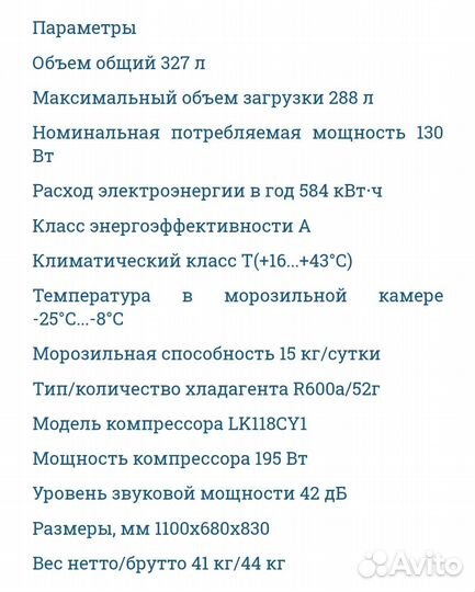 Морозильный ларь delta 327л