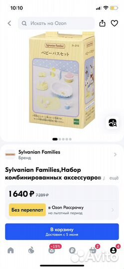 Sylvanian families Набор аксессуаров для ванной