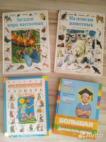 Книги развивающие, обучающие, художественные