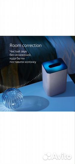 Умная колонка Яндекс