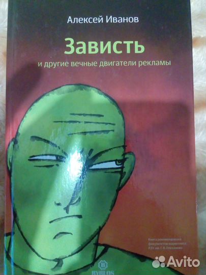 Книга Алексей Иванов 