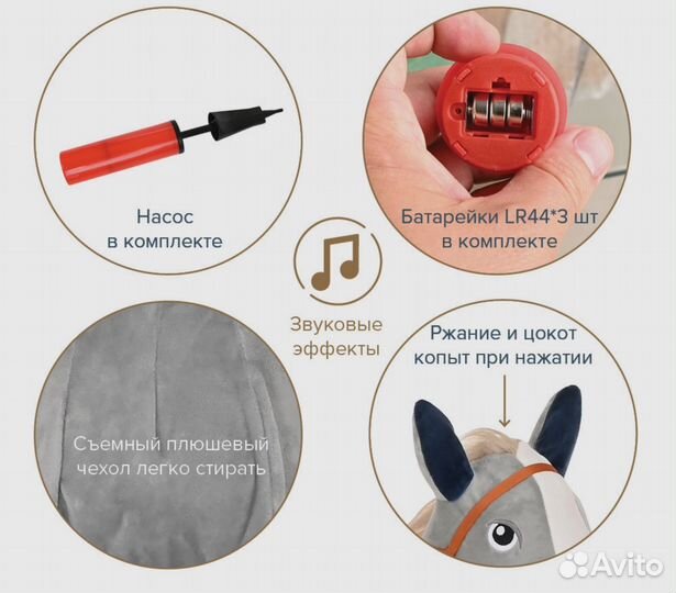 Лошадь прыгун