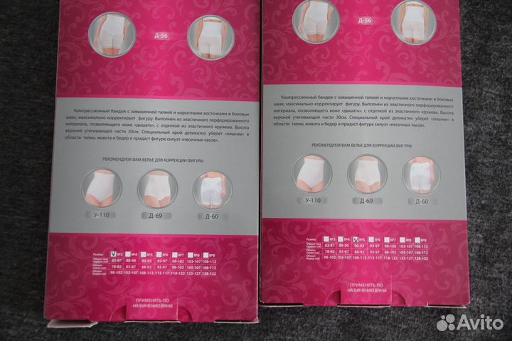 Бандаж-шорты компрессионный Крейт Д-56