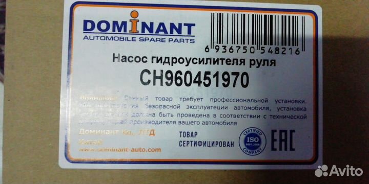 Насос гур новый Chevrolet lacetti Aveo