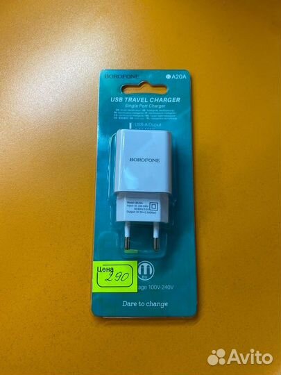 Зарядное устройство Borofone BA20A белое