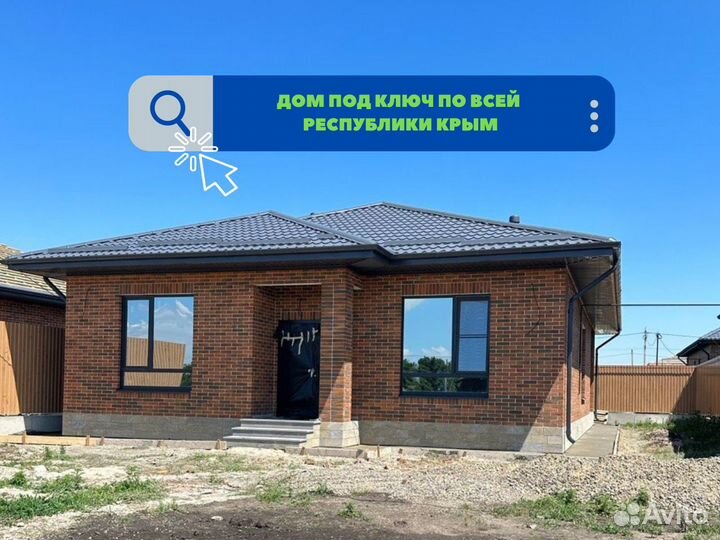 Дом под ключ 100м2