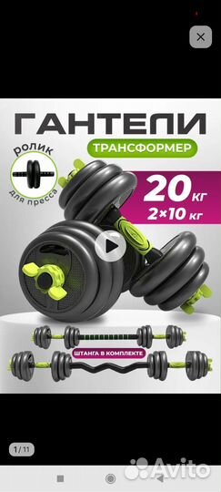 Гантели разборные 20 кг