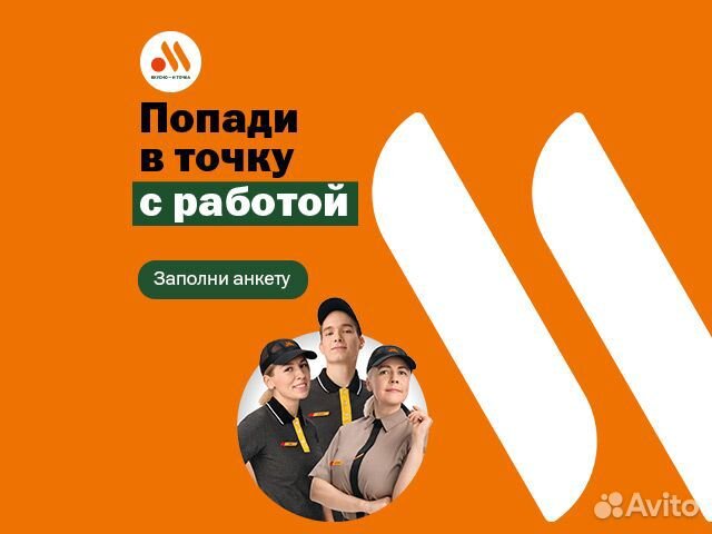 Продавец - официант