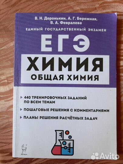 Книги для подготовки к ЕГЭ 10-11 класс 2024 год