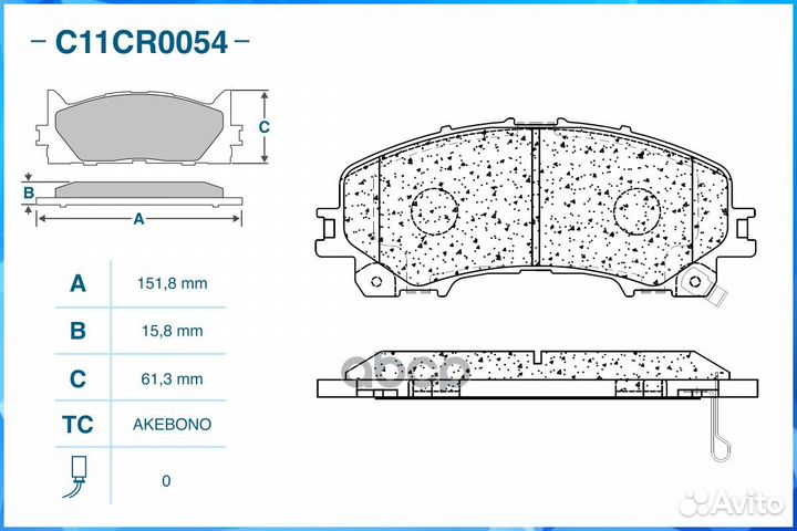 Тормозные колодки передние C11CR0054 C11CR0054