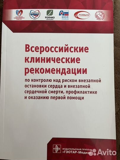 Рекомендации. Кардиология. всс