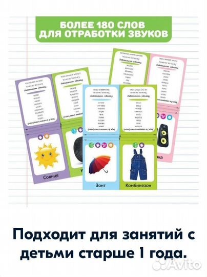 Новые обучающие карточки 