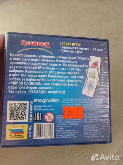 Настольная игра Чехорда