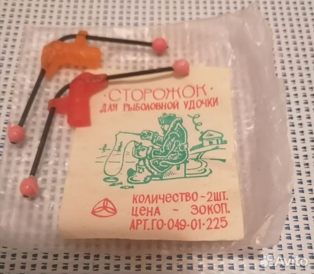 Сторожок СССР