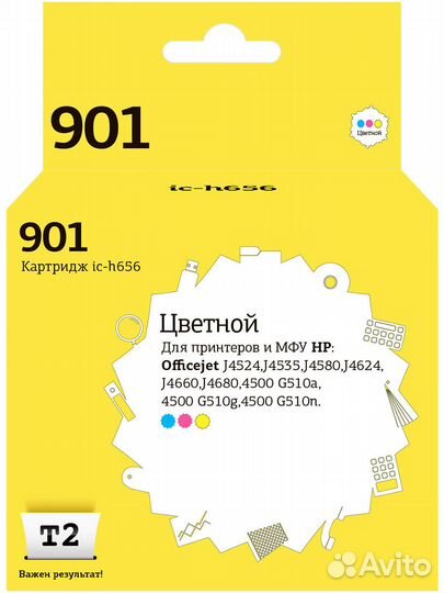 IC-H656 Картридж T2 № 901 для HP Officejet J4524/J