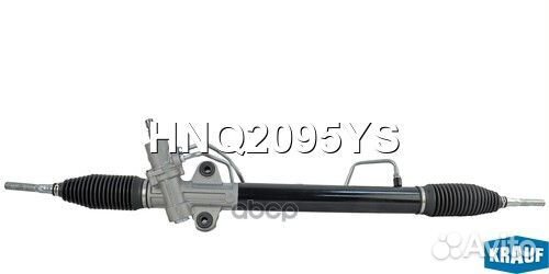 Рулевая рейка HNQ2095YS Krauf