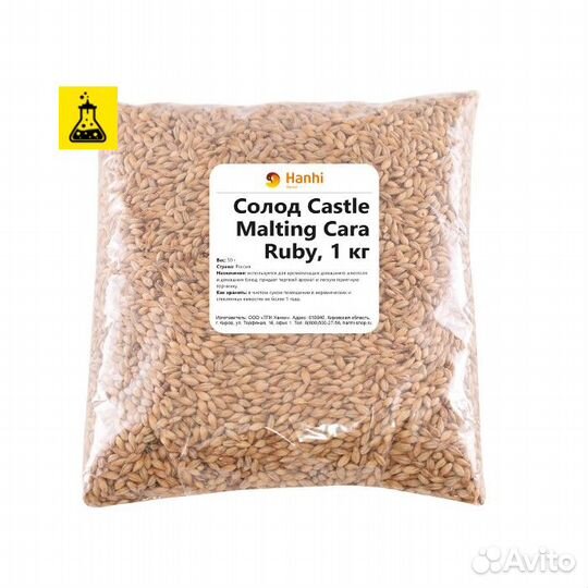 Солод Castle Malting Cara Ruby, 1 кг