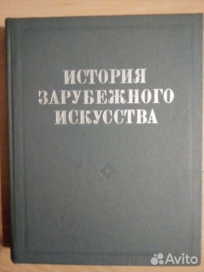 Книги по искусству