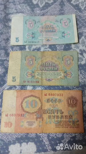 Бумажные Купюры СССР