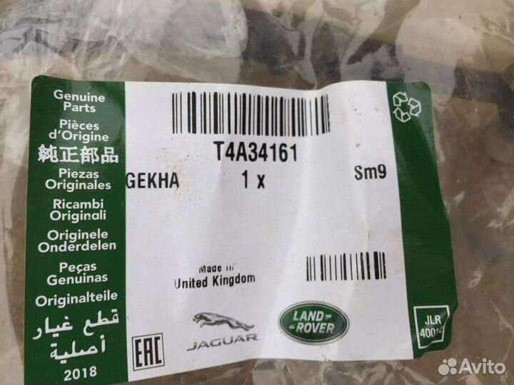 Шланги тормозные Jaguar F-pace