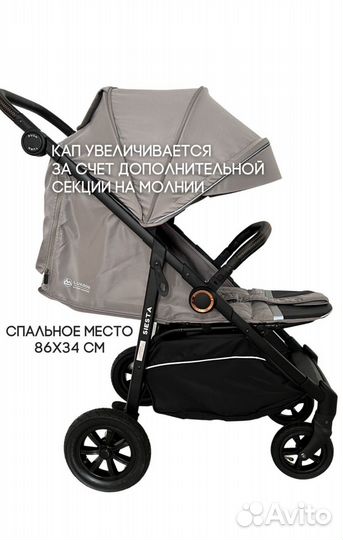 Прогулочная коляска