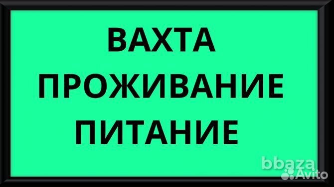 Упаковщик(ца) бортпитания / Автобус 03.08