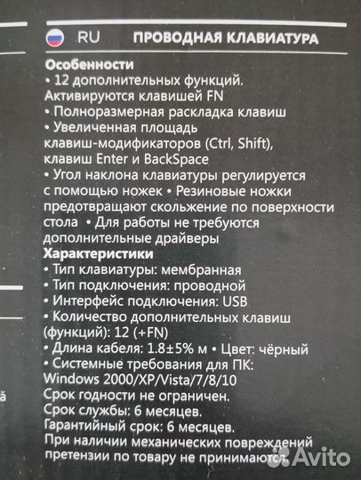 Клавиатура Defender Concept HB-164, новая