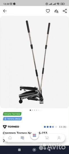 Тренажер степпер