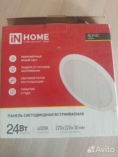 Продам новый встраиваемый светильник