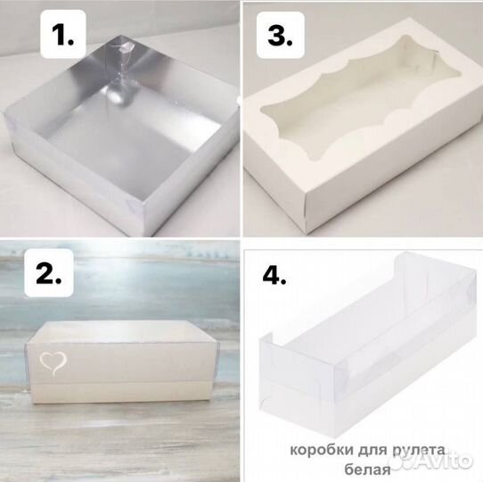 Коробки/упаковка для пряников/зефира/сладостей