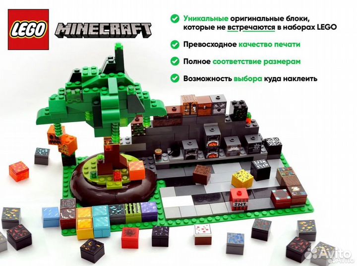 Lego Minecraft. Наклейки Блоки