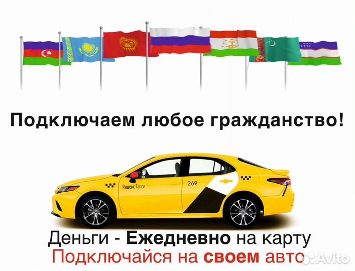 Работа на своем авто