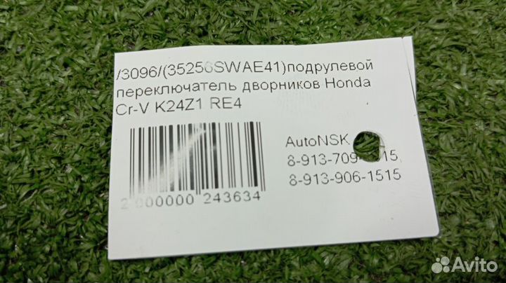 Подрулевой переключатель дворников Honda Cr-V