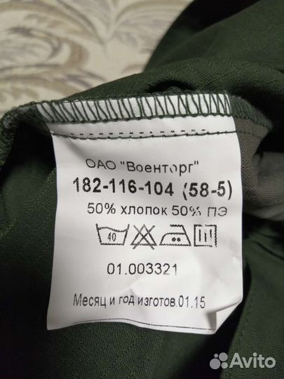 Военная офисная форма 58/5