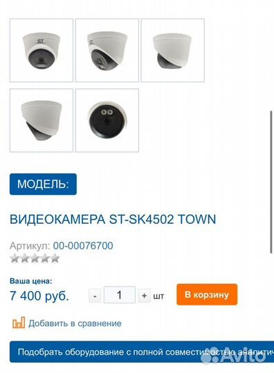 Видеокамера ST-SK4502 town