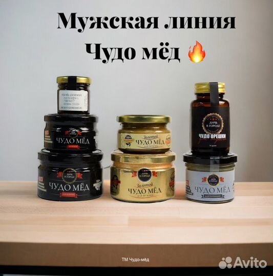 Золотой чудо-мёд марафон