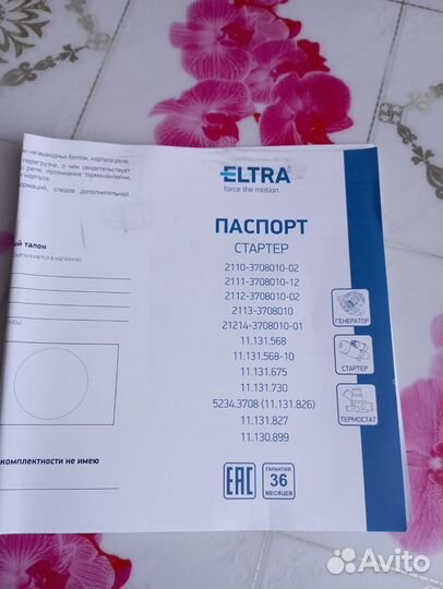 Стартер ваз 2110