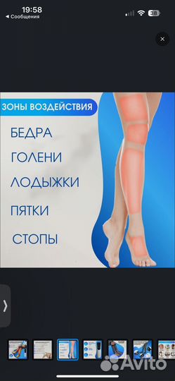 Массажер для ног Tonisib