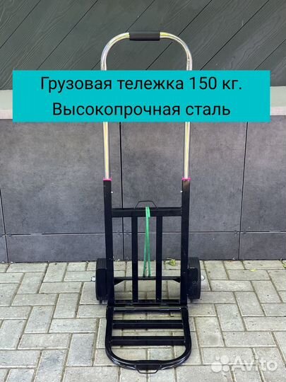 Тележка складная до 100 кг