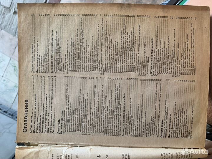 Книга по ремонту mitsubishi delica l300