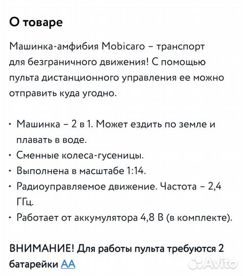 Машинка на радиоуправлении