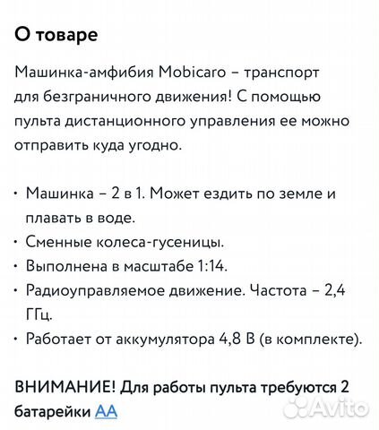 Машинка на радиоуправлении