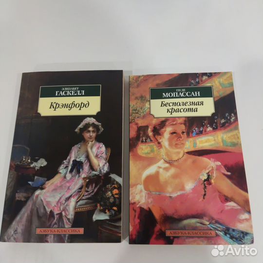 Книги азбука классика