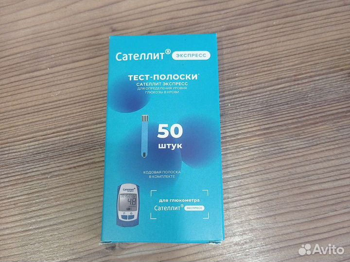 Тест полоски сателлит экспресс