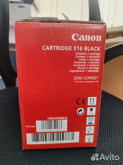 Картридж Canon E16
