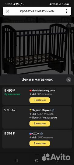 Детская кровать с маятником