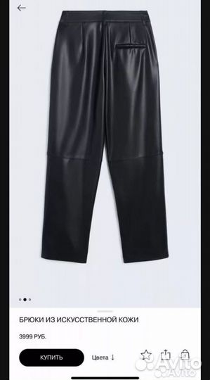 Брюки экокожа lime 46