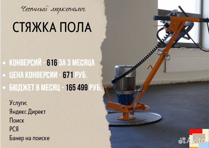 Настройка Яндекс Директ. Сайты. Лендинги