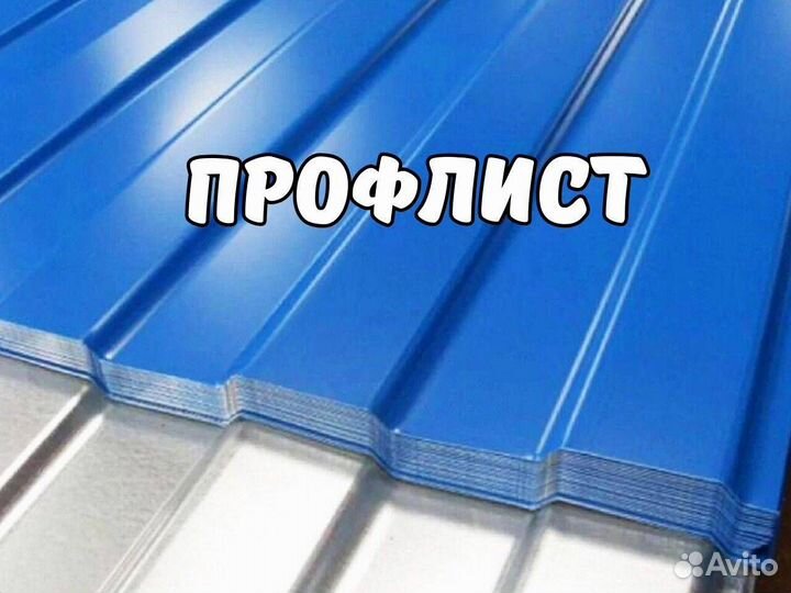 Профнастил С8