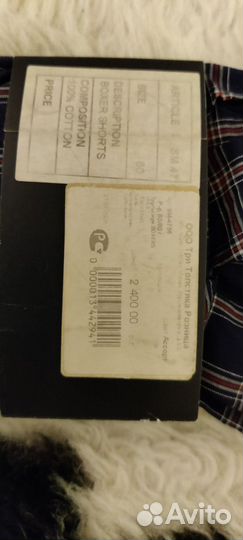 Трусы мужские smile sport